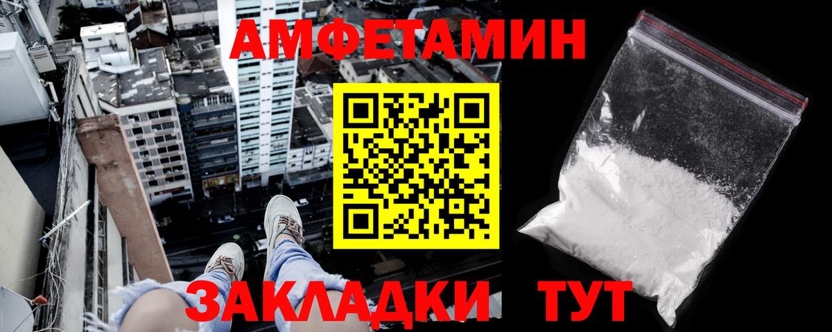 Амфетамин VHQ  Вход с VPN  Грязи 