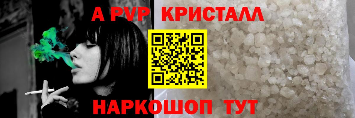 Альфа ПВП  Вход с VPN  Грязи  Альфа ПВП Соль 