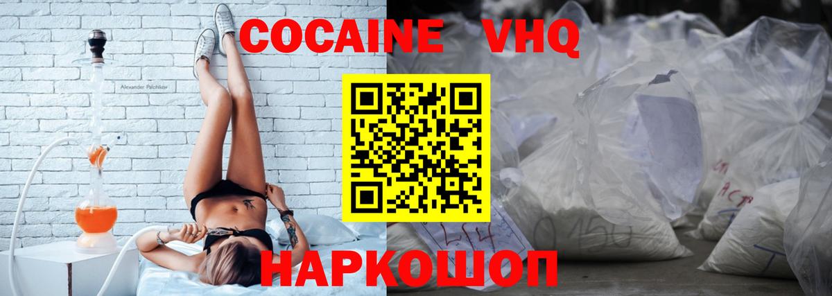 Грязи  COCAIN Боливия  Кокаин  Кокаин Перу  Вход с VPN 