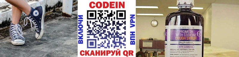 Codein напиток Lean (лин)  Грязи 