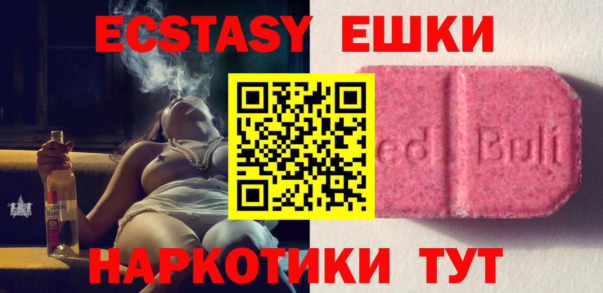 купить наркоту  Ecstasy DUBAI  Вход с VPN  Экстази  Грязи  ЭКСТАЗИ 300 mg 