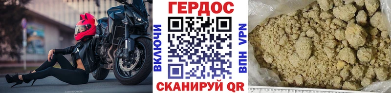 Героин хмурый  Грязи 