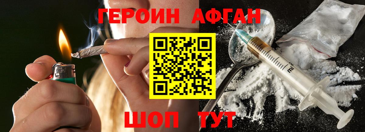 Героин  Вход с VPN  Грязи  ГЕРОИН гречка 