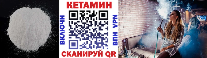 Кетамин VHQ  Грязи 