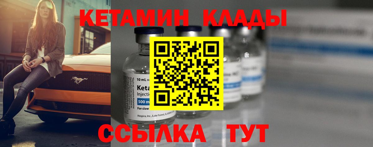Грязи  КЕТАМИН VHQ  Вход с VPN  КЕТАМИН VHQ 