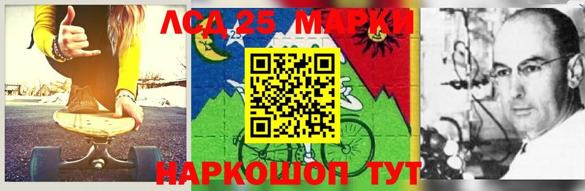 LSD-25 экстази кислота Грязи
