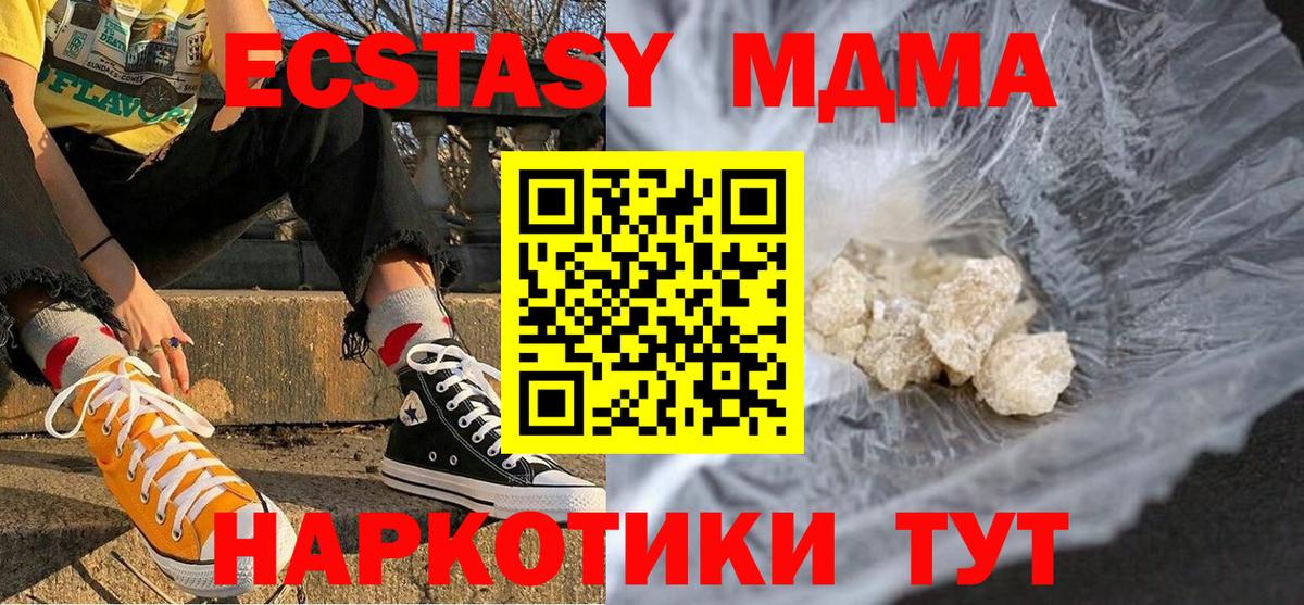 Грязи  МДМА VHQ  MDMA молли  MDMA  Вход с VPN 