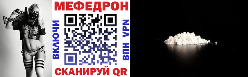 Мефедрон mephedrone  Грязи 