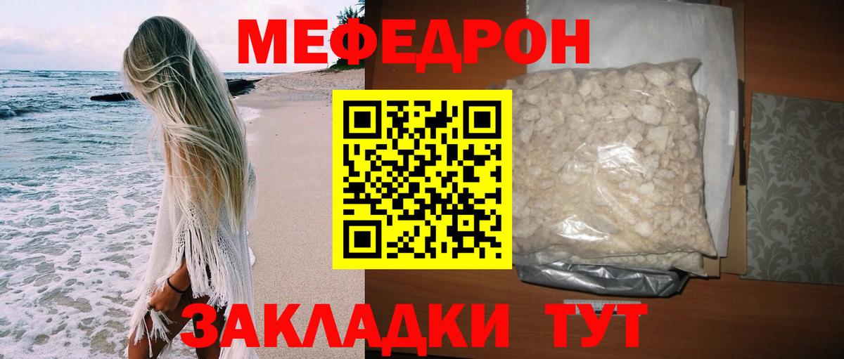 Грязи  МЯУ-МЯУ  Меф mephedrone  цена   МЯУ-МЯУ кристаллы  Вход с VPN 
