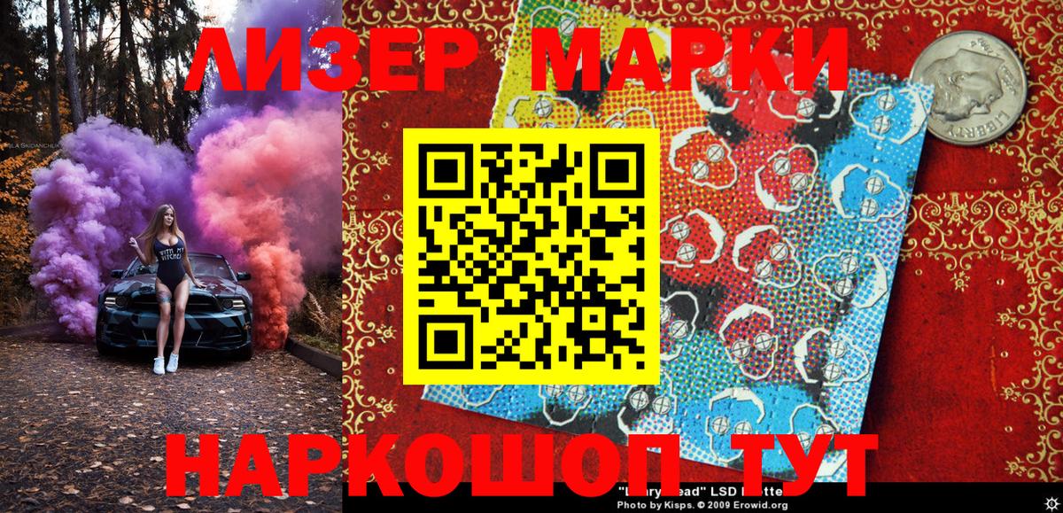 наркотики  Марки 25I-NBOMe 1,8мг  Грязи  Вход с VPN  Марки 25I-NBOMe 1,8мг 