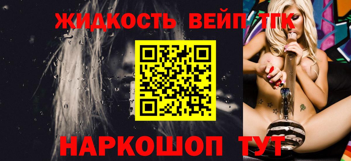 ТГК концентрат  Вход с VPN  Грязи 